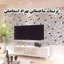 آقای دکور
